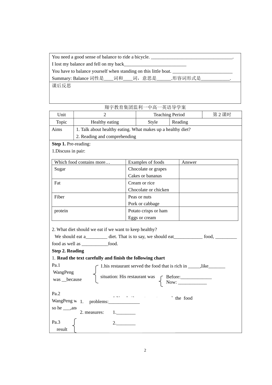 高中英语Unit 2导学案新人教版必修3_第2页