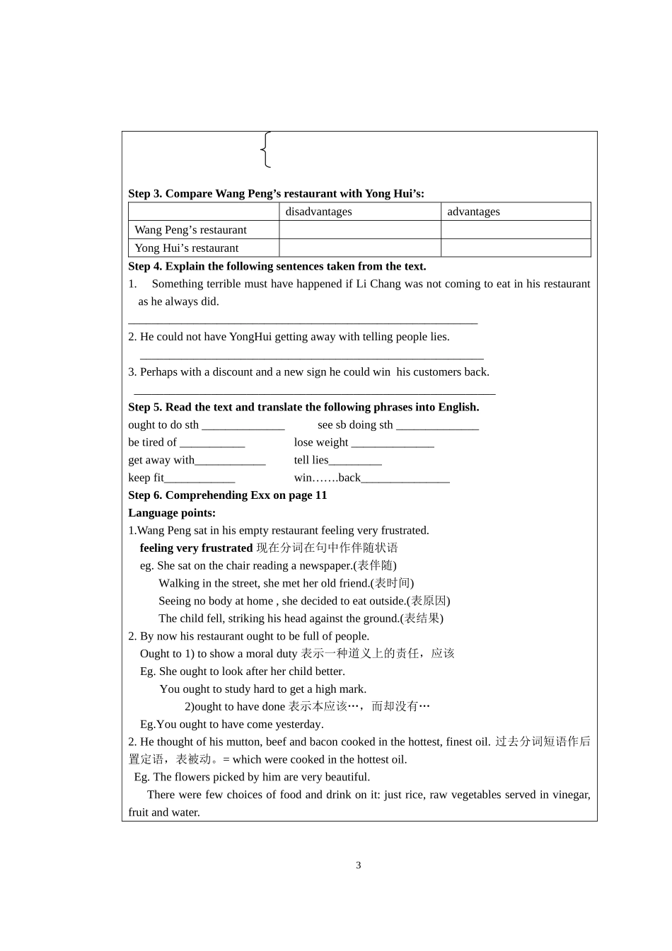 高中英语Unit 2导学案新人教版必修3_第3页