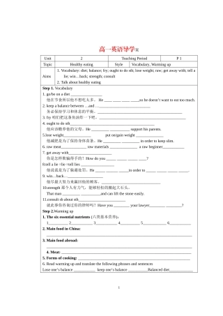 高中英语Unit 2导学案新人教版必修3