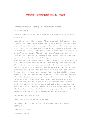 高中英语 口语情景对话 来访者素材