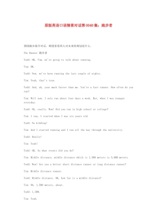 高中英语 口语情景对话 跑步者素材