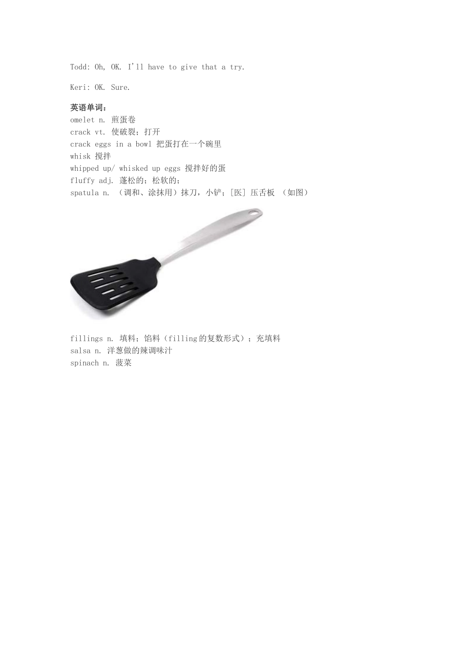 高中英语 口语情景对话 请教及介绍如何做煎鸡蛋卷素材_第2页