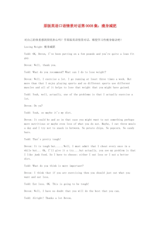 高中英语 口语情景对话 瘦身减肥素材