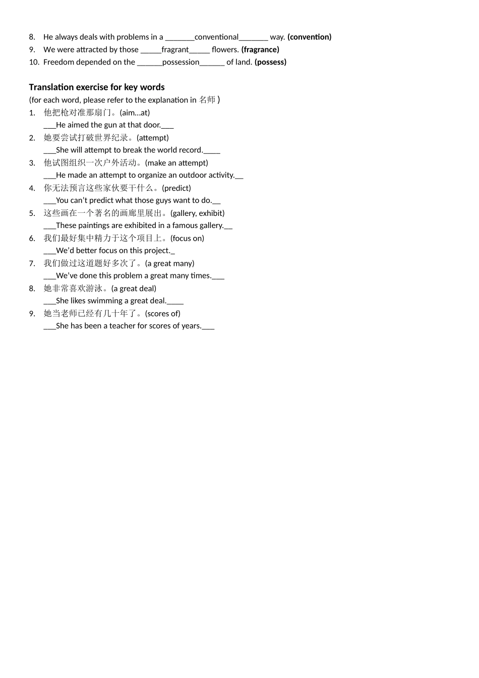 高中英语Unit 1 Art --- Vocabulary Study Guide素材新人教版选修6_第3页