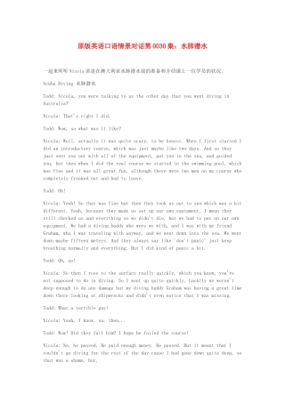 高中英语 口语情景对话 水肺潜水素材