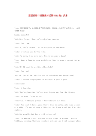 高中英语 口语情景对话 武术素材