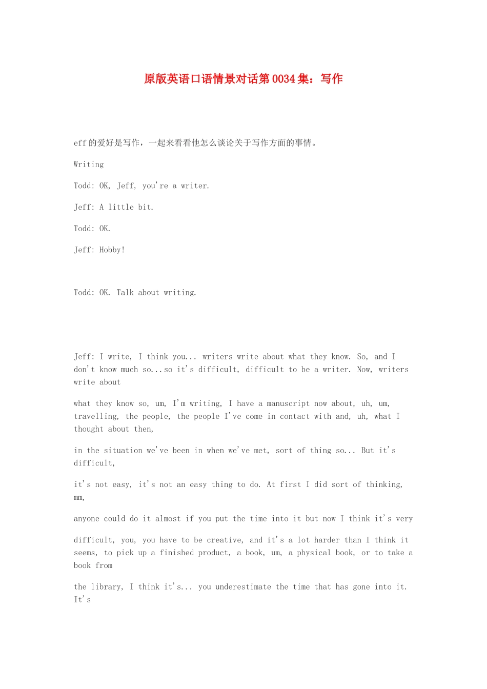 高中英语 口语情景对话 写作素材_第1页
