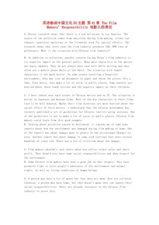 高中英语 畅谈中国文化 第41章 电影人的责任素材
