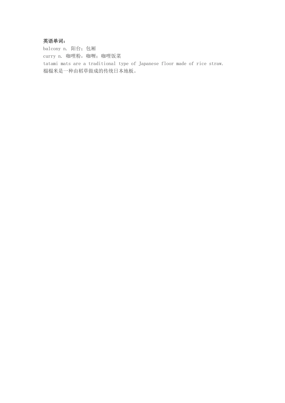 高中英语 口语情景对话 新家素材_第2页