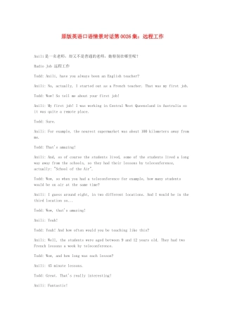 高中英语 口语情景对话 远程工作素材