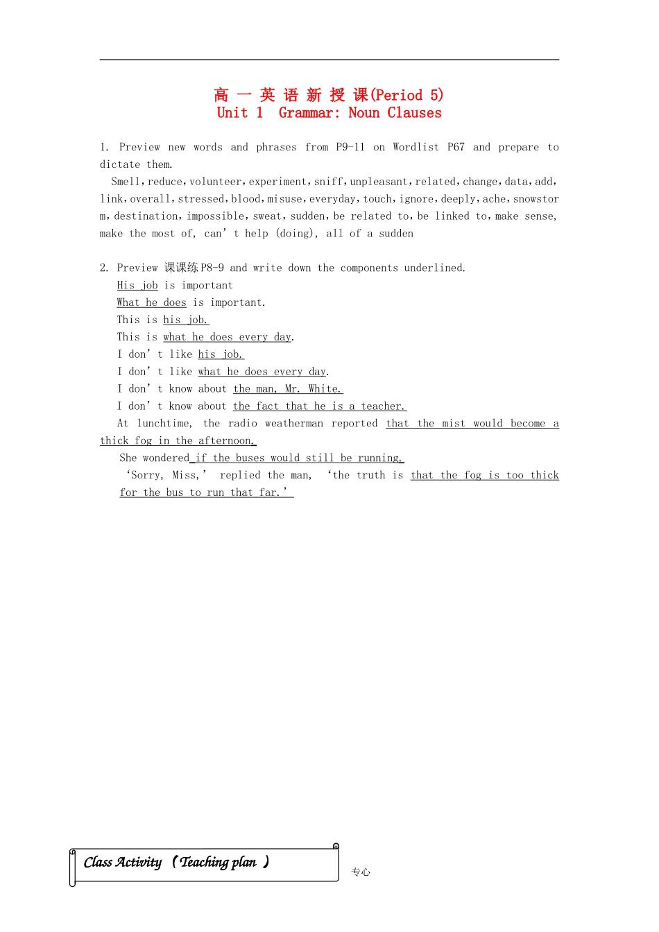 高中英语unit 1 Grammar 教学案牛津版模块3_第1页