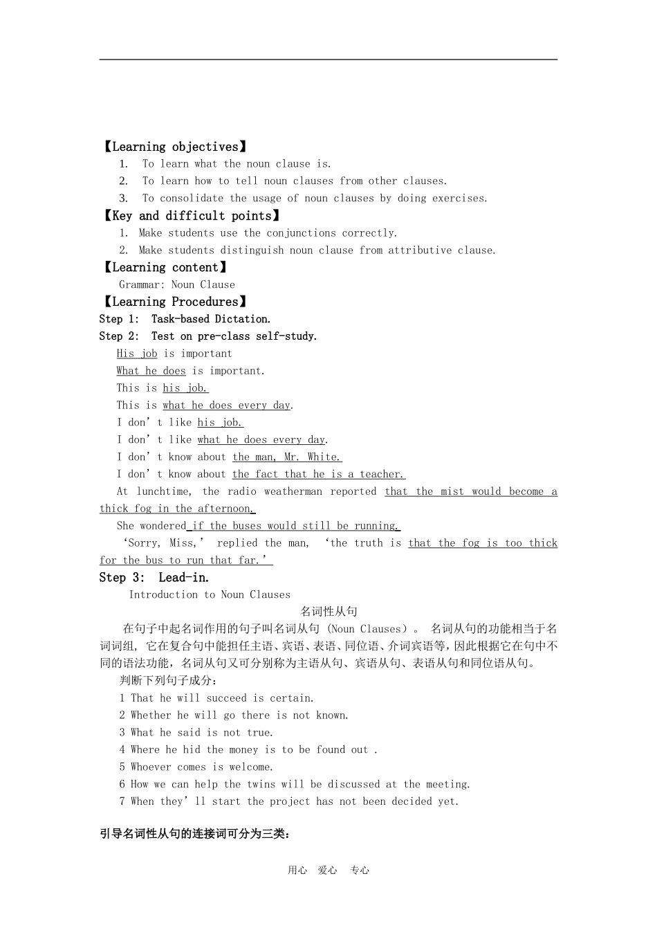 高中英语unit 1 Grammar 教学案牛津版模块3_第2页