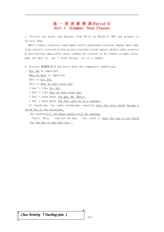 高中英语unit 1 Grammar 教学案牛津版模块3