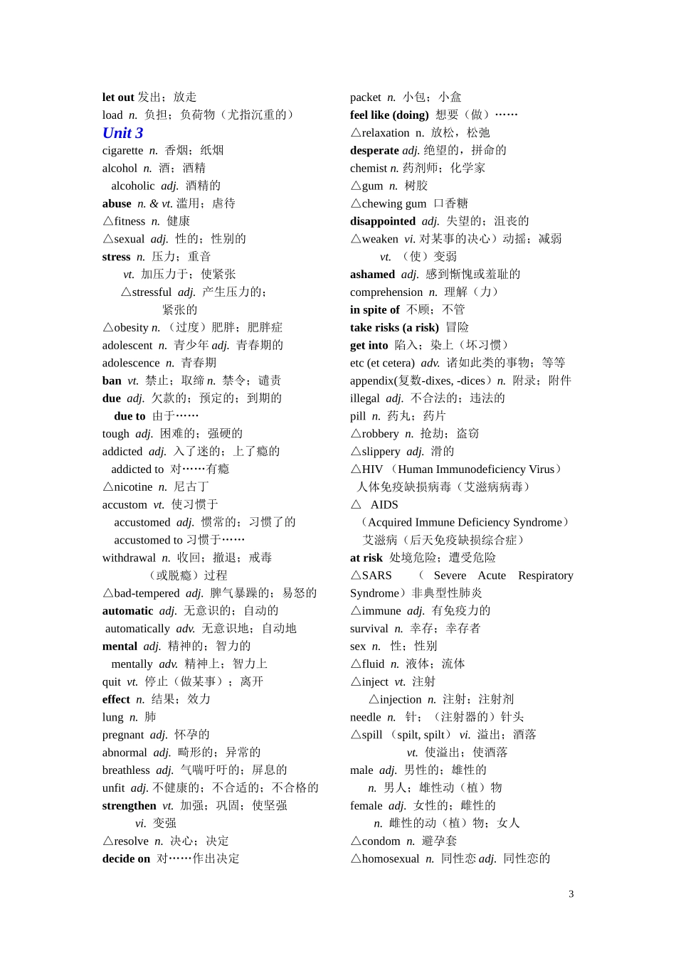高中英语 词汇表 选修6的词汇素材 新人教版选修6_第3页
