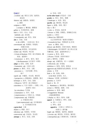高中英语 词汇表 选修6的词汇素材 新人教版选修6