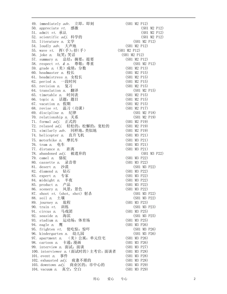 高中英语 词汇表素材 外研版_第2页
