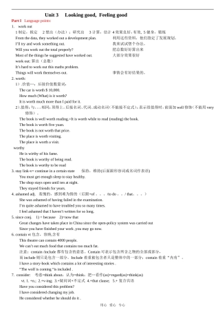高中英语unit 3 looking good,feeling good学案必修一
