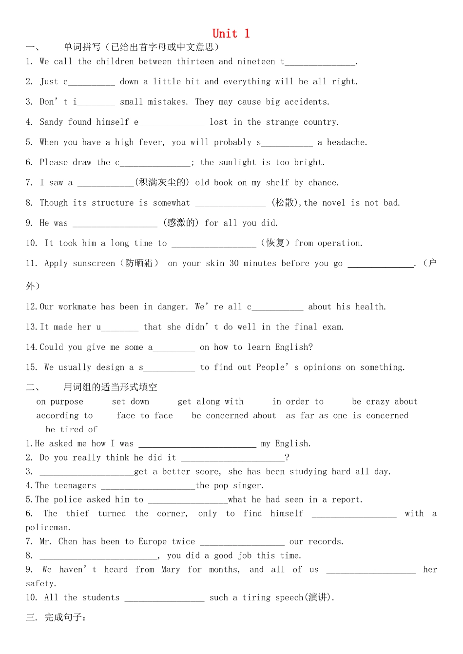 高中英语 词汇强化综合训练训练素材 新人教版必修1_第1页