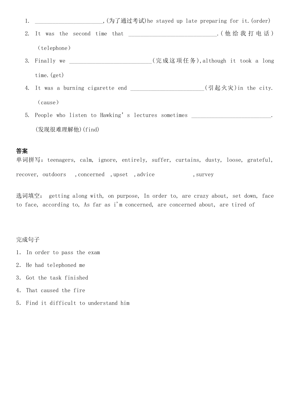 高中英语 词汇强化综合训练训练素材 新人教版必修1_第2页