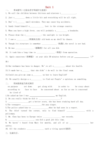 高中英语 词汇强化综合训练训练素材 新人教版必修1