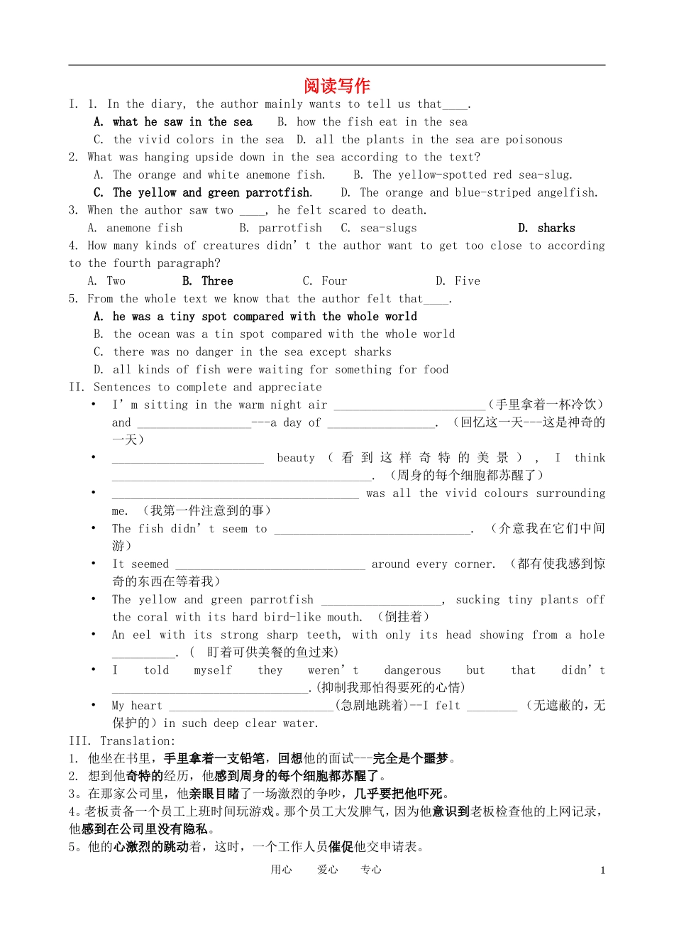 高中英语 第3单元a new dimention of life阅读写作学案 新人教版选修7_第1页