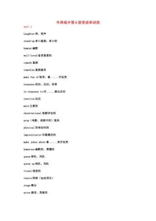 高中英语 第6册英语单词表 牛津版选修6