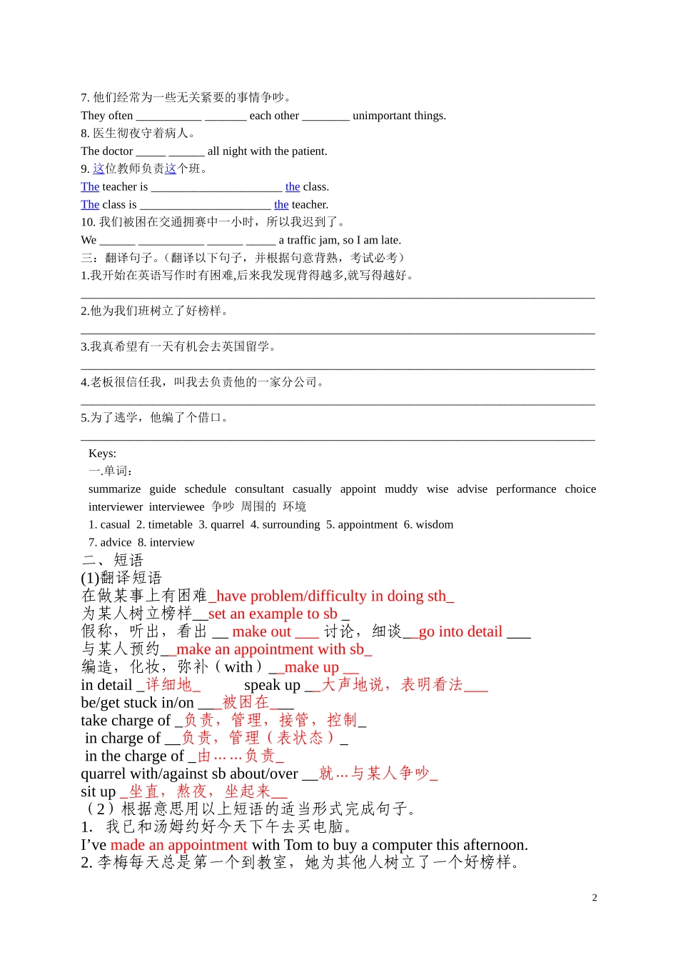 高中英语 第14单元学案北师大版_第2页