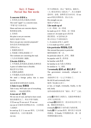 高中英语 第二单元学案 新人教版选修6