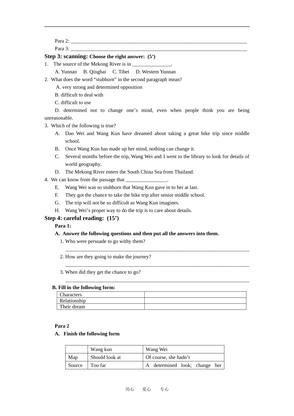 高中英语Unit 3 Travel journal Reading Journey down the Mekong学案人教版必修1_第2页