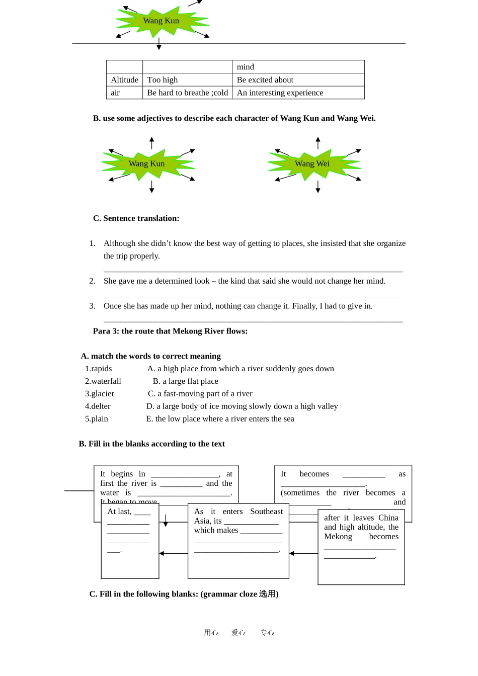 高中英语Unit 3 Travel journal Reading Journey down the Mekong学案人教版必修1_第3页