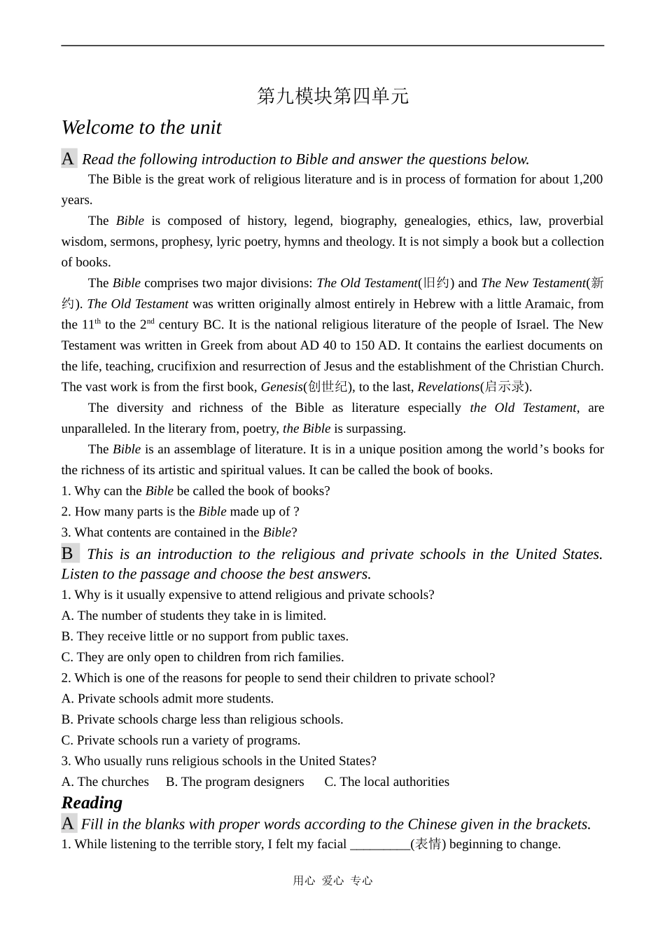 高中英语Unit 4  Exploring plants学案人教版必修9_第1页