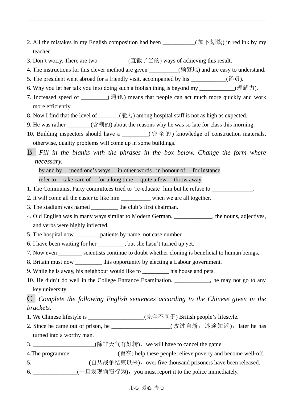 高中英语Unit 4  Exploring plants学案人教版必修9_第2页