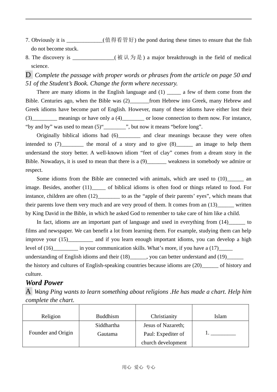 高中英语Unit 4  Exploring plants学案人教版必修9_第3页