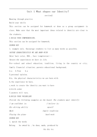 高中英语Unit 1 What shapes our Identity？--Section2素材冀教版必修4