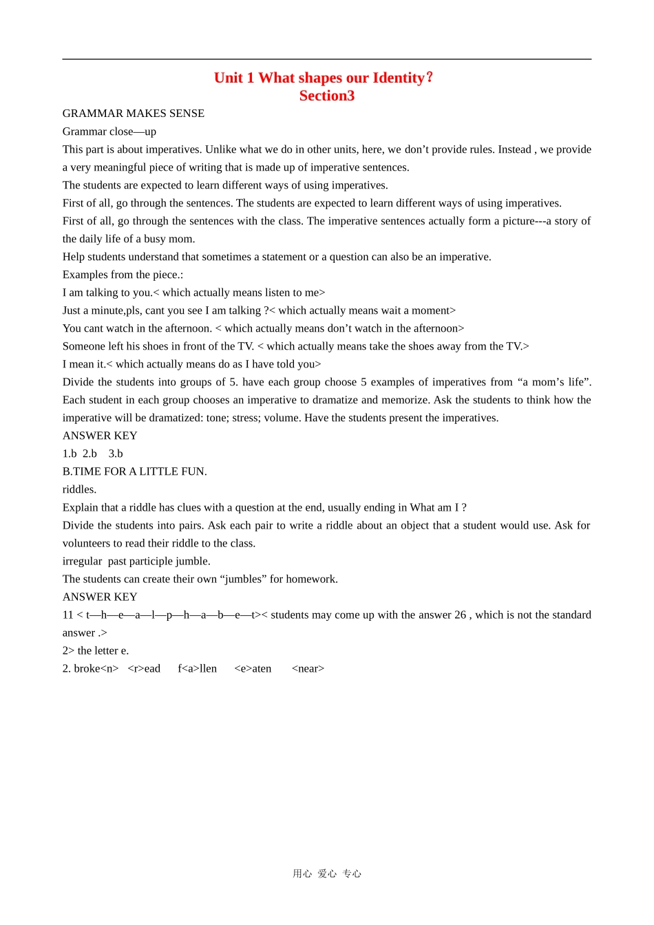 高中英语Unit 1 What shapes our Identity？--Section3素材冀教版必修4_第1页