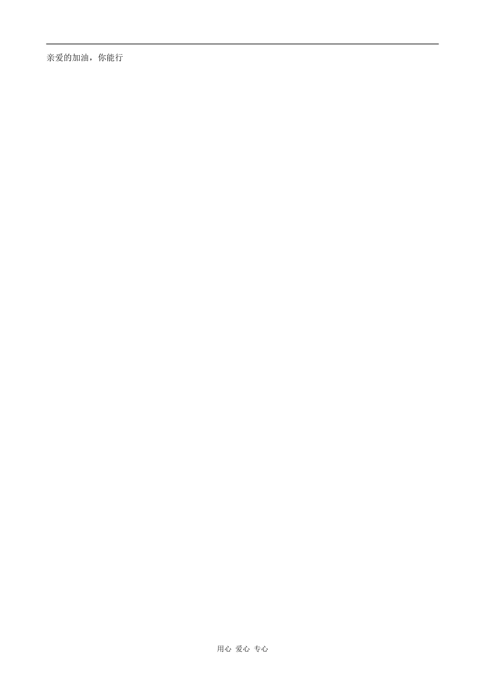 高中英语Unit 1 What shapes our Identity？素材句型辅导冀教版必修4_第2页