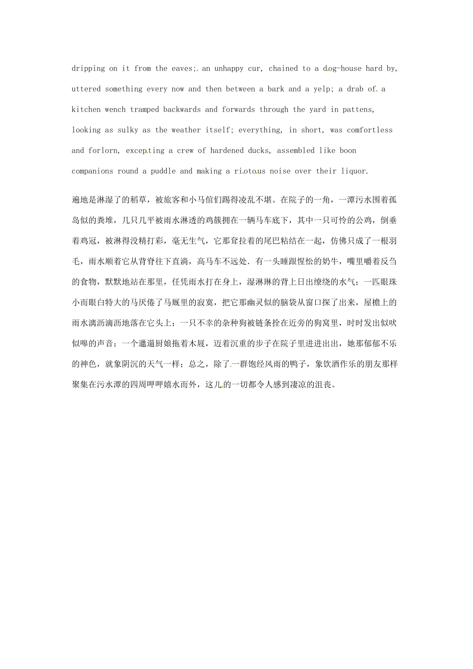 高中英语 双语美文阅读 A Wet Sunday In A Country Inn乡村客栈一个阴雨的星期天素材_第2页