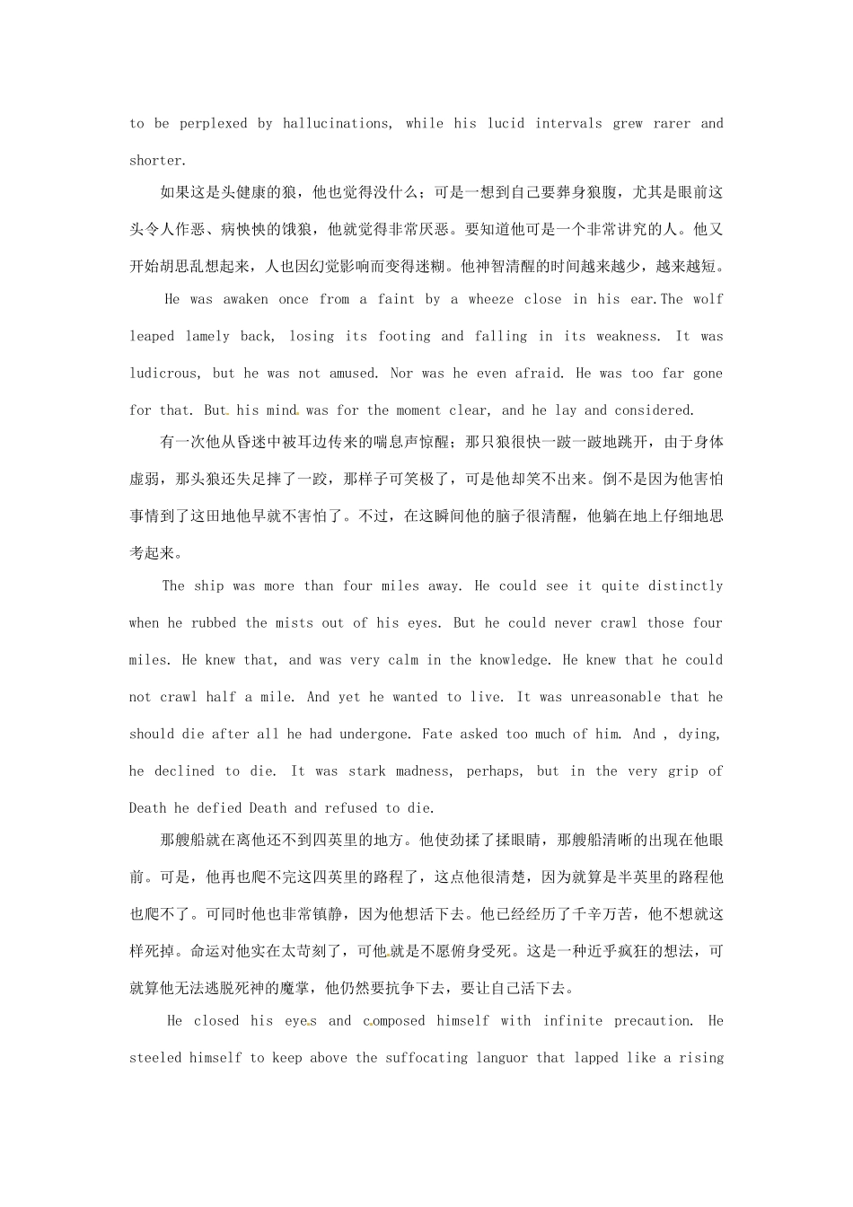 高中英语 双语美文阅读 Love of Life 热爱生命素材_第2页