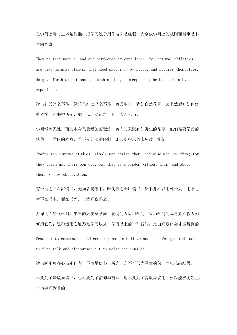 高中英语 双语美文阅读 Of Studies 论学问素材_第2页