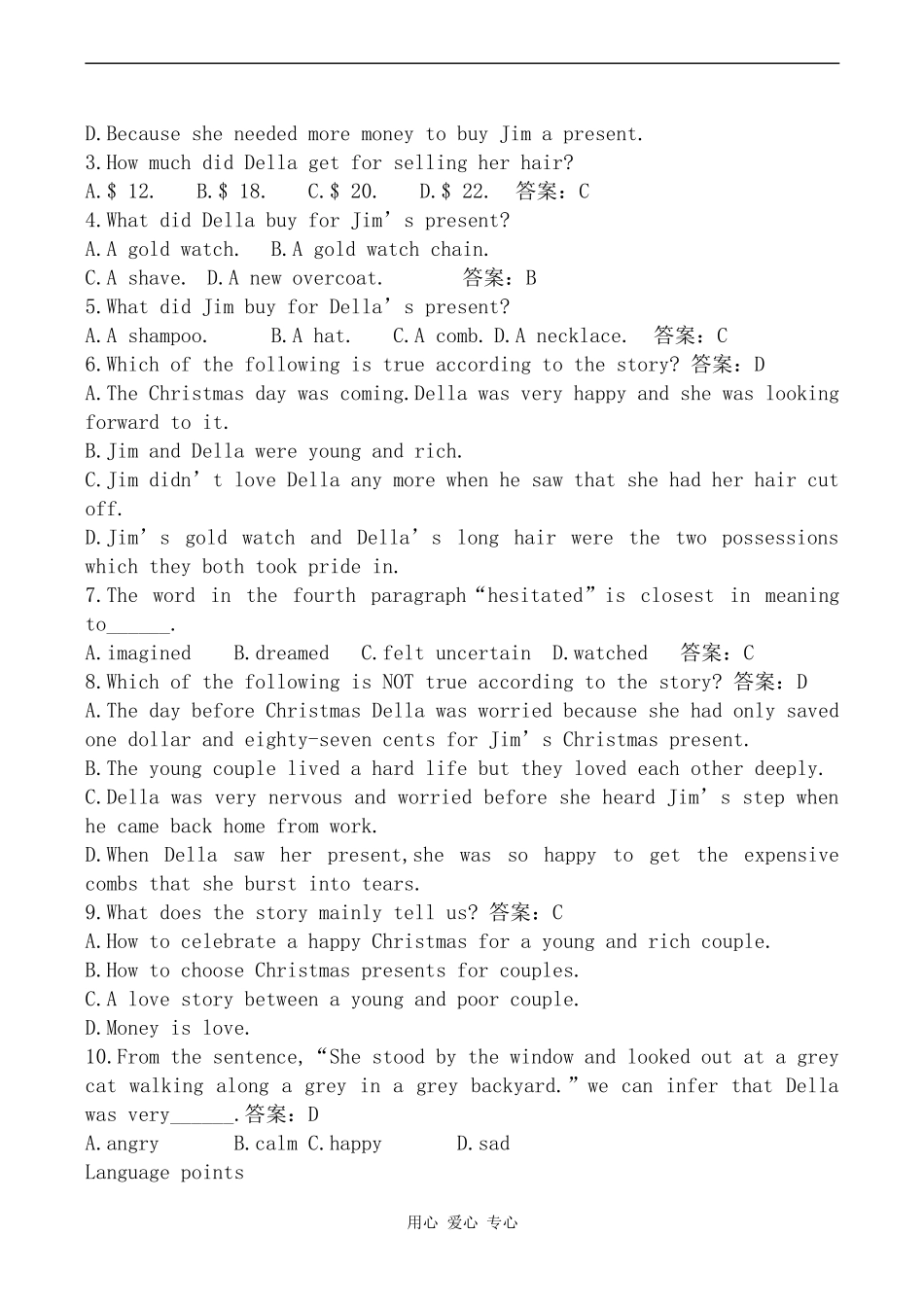 高中英语Unit 10  American Literature 学案旧人教版高三_第3页