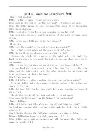 高中英语Unit 10  American Literature 学案旧人教版高三