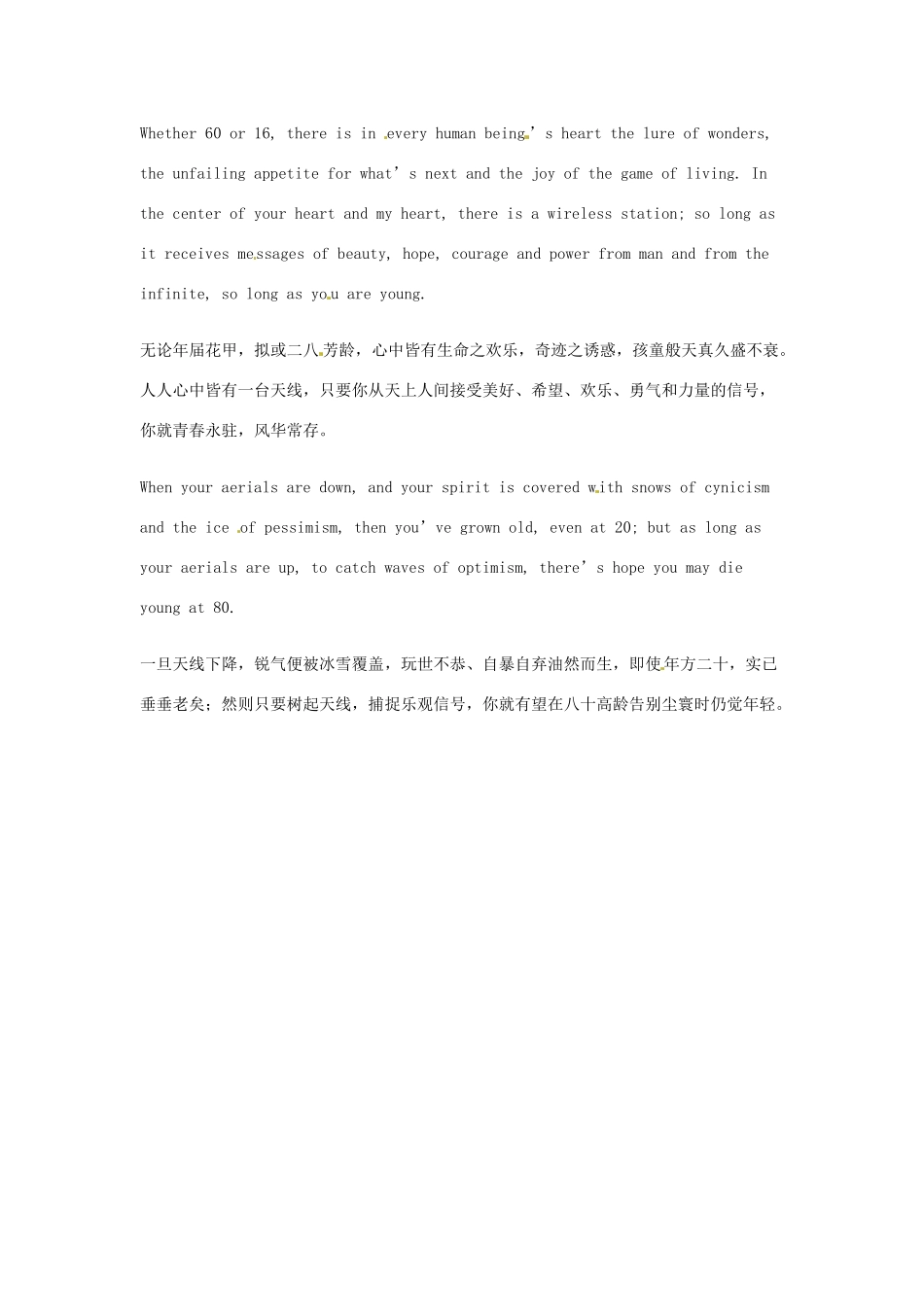 高中英语 双语美文阅读 So Young—致我们终将逝去的青春素材_第2页