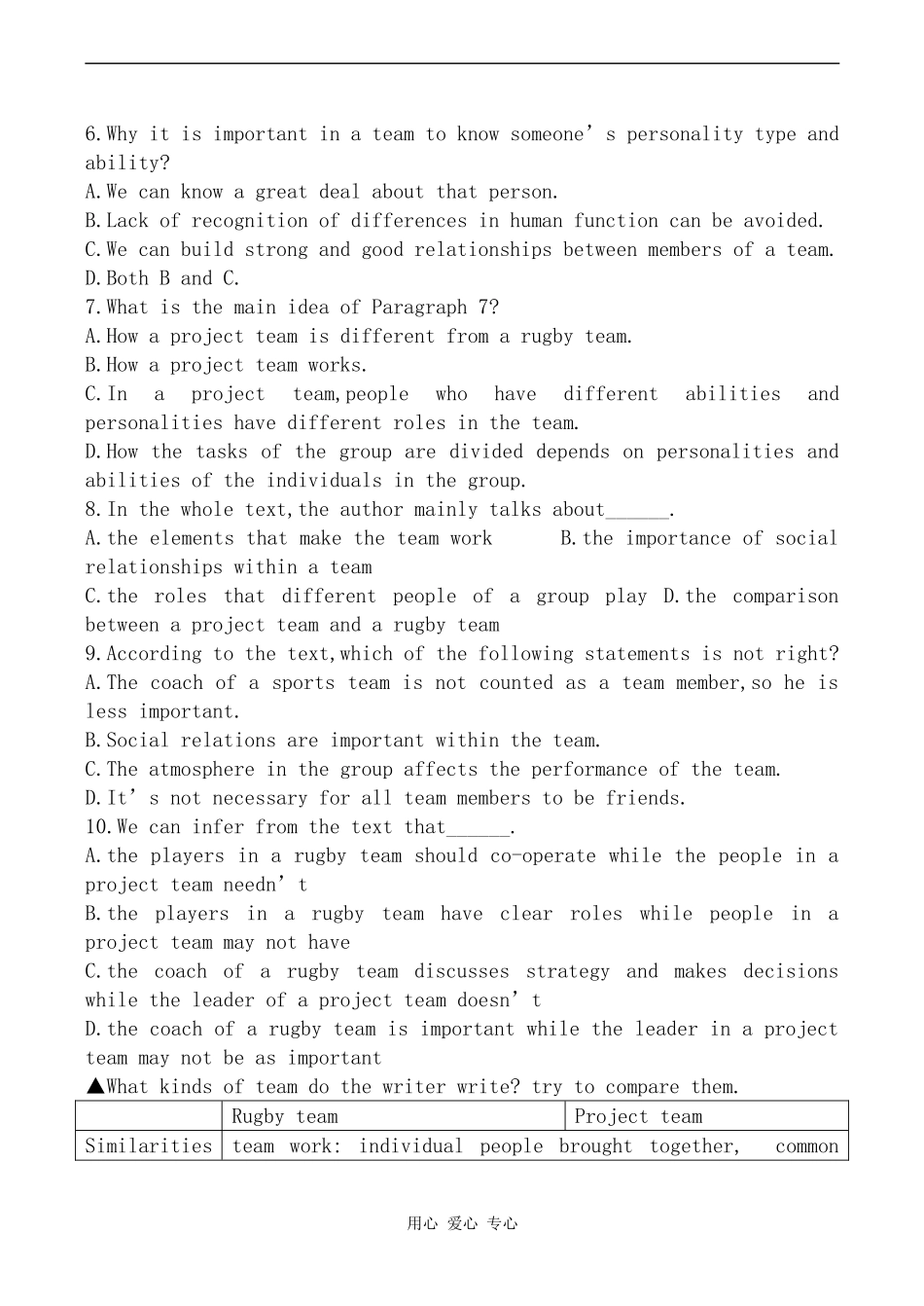 高中英语Unit 11 Key to success 学案旧人教版高三_第2页