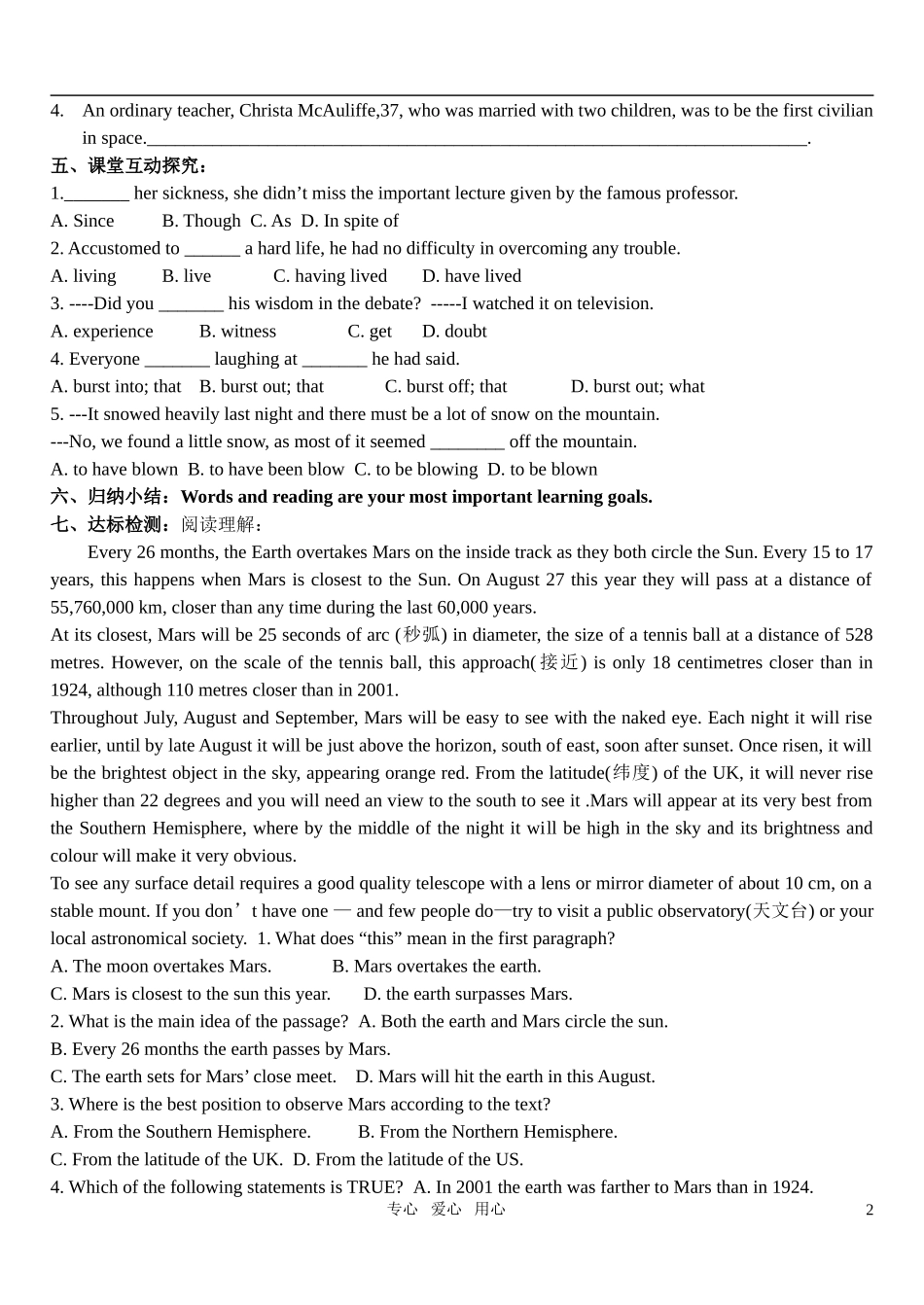 高中英语 第五模块导学案 No1-8  外研版选修8_第2页