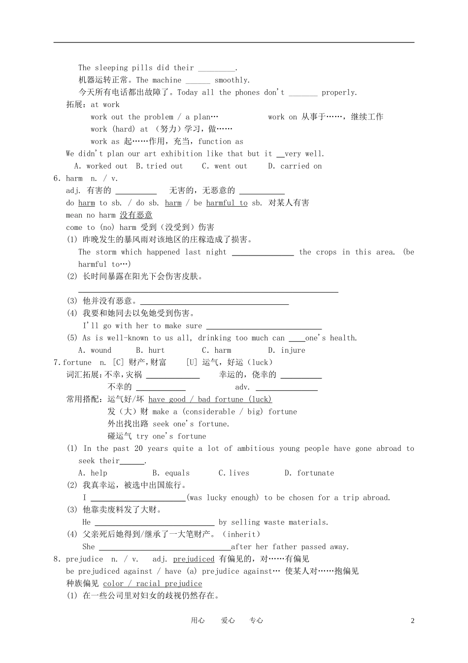 高中英语 第一单元 The written world语言点学案 牛津版选修8_第2页