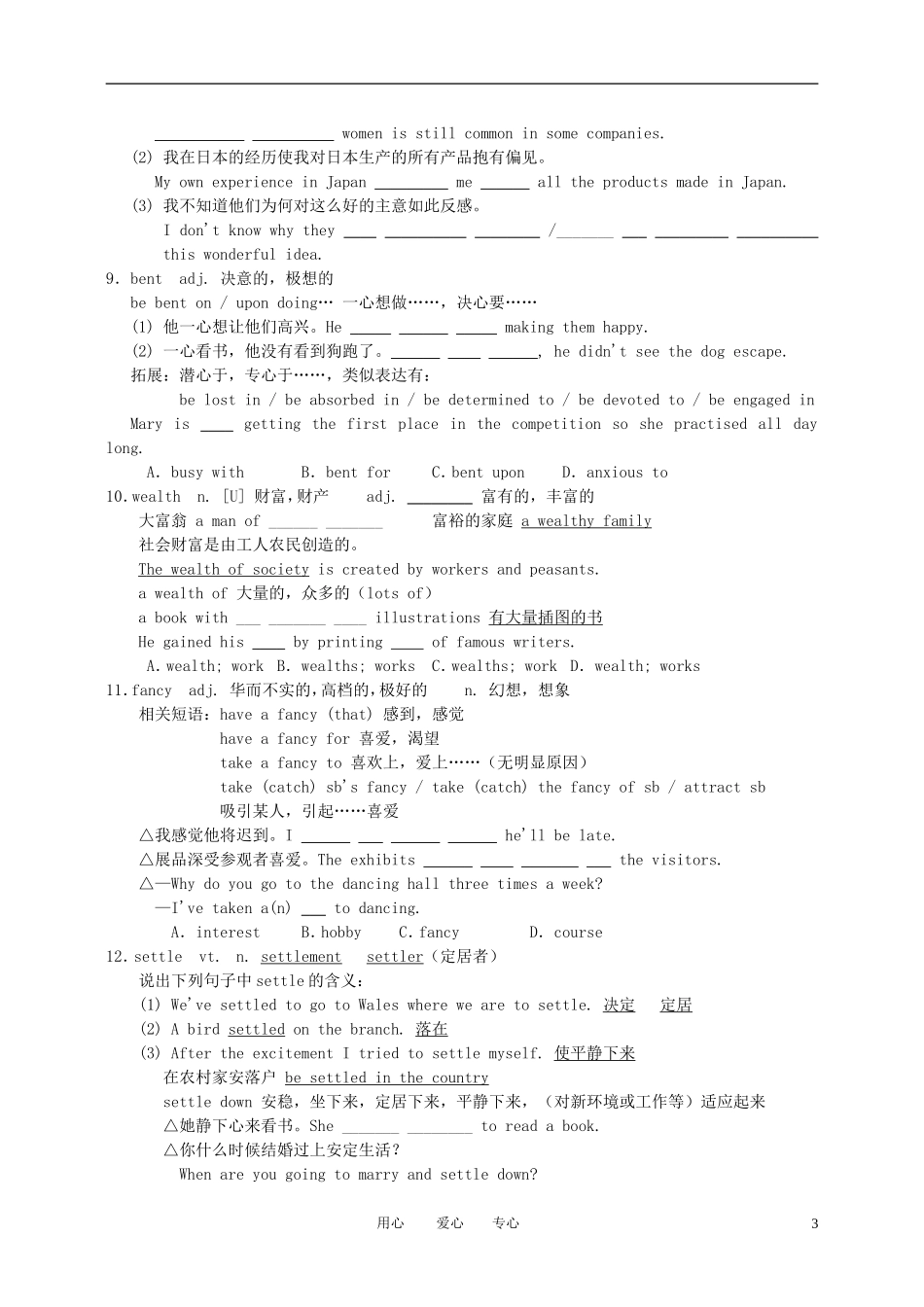 高中英语 第一单元 The written world语言点学案 牛津版选修8_第3页
