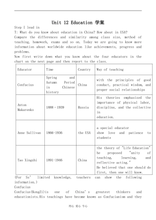 高中英语Unit 12 Education 学案旧人教版高三