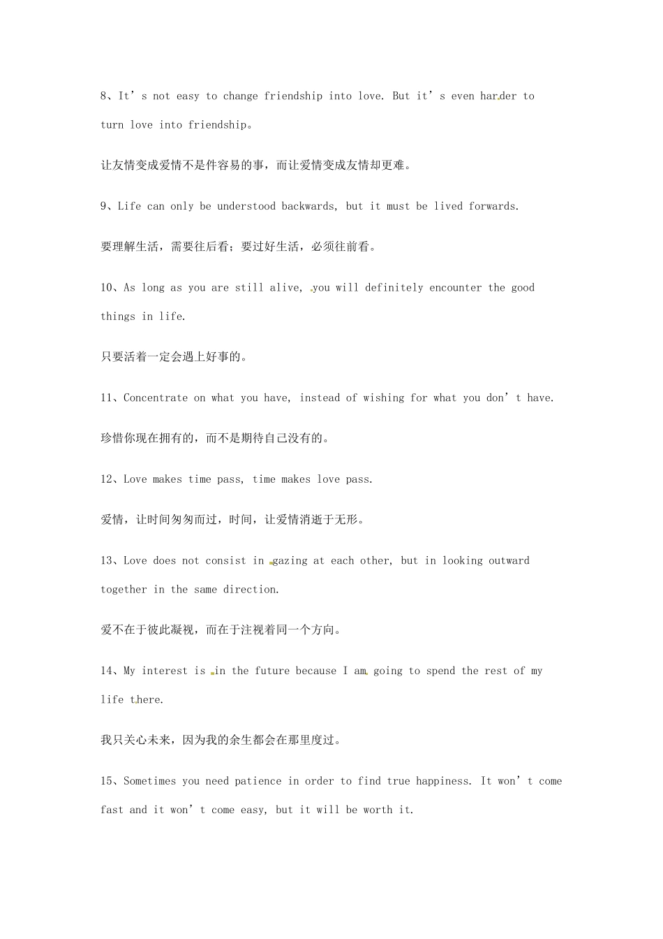 高中英语 双语美文阅读 从今天起，做最特别的自己素材_第2页