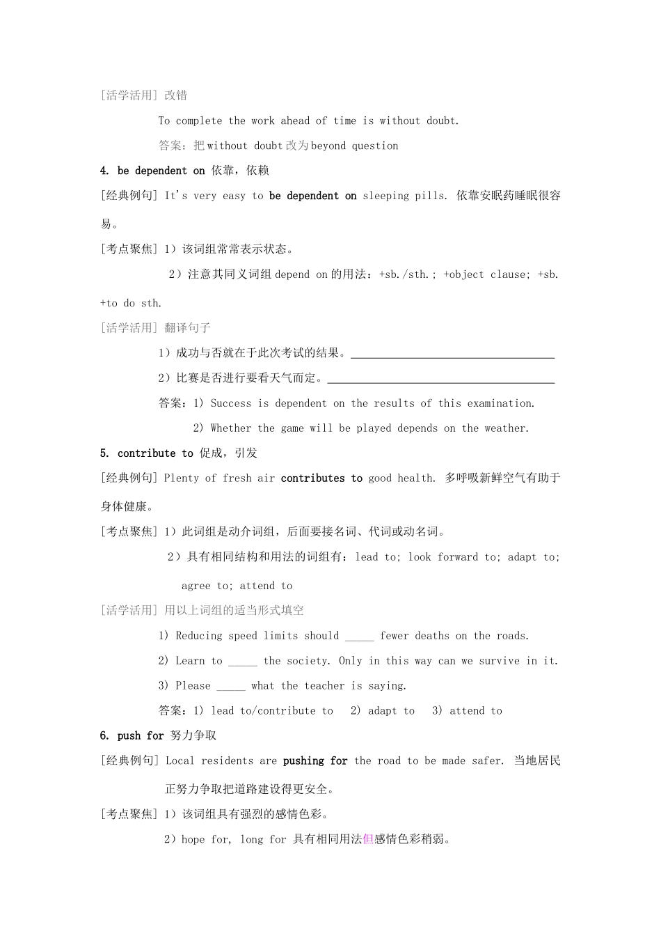 高中英语 短语典句考点 Unit 1 Building the future学案 牛津译林版选修10-牛津版高二选修10英语学案_第2页