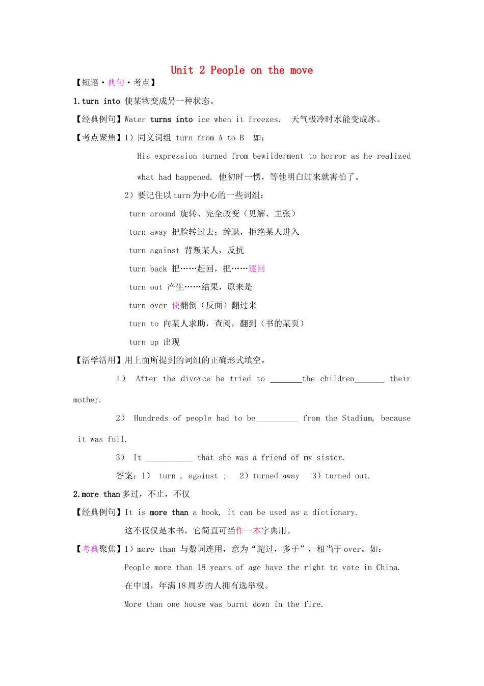 高中英语 短语典句考点 Unit 2 People on the move学案 牛津译林版选修10-牛津版高二选修10英语学案_第1页